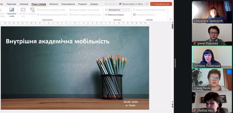 Лозинська розкриває правові засади академічної мобільності.